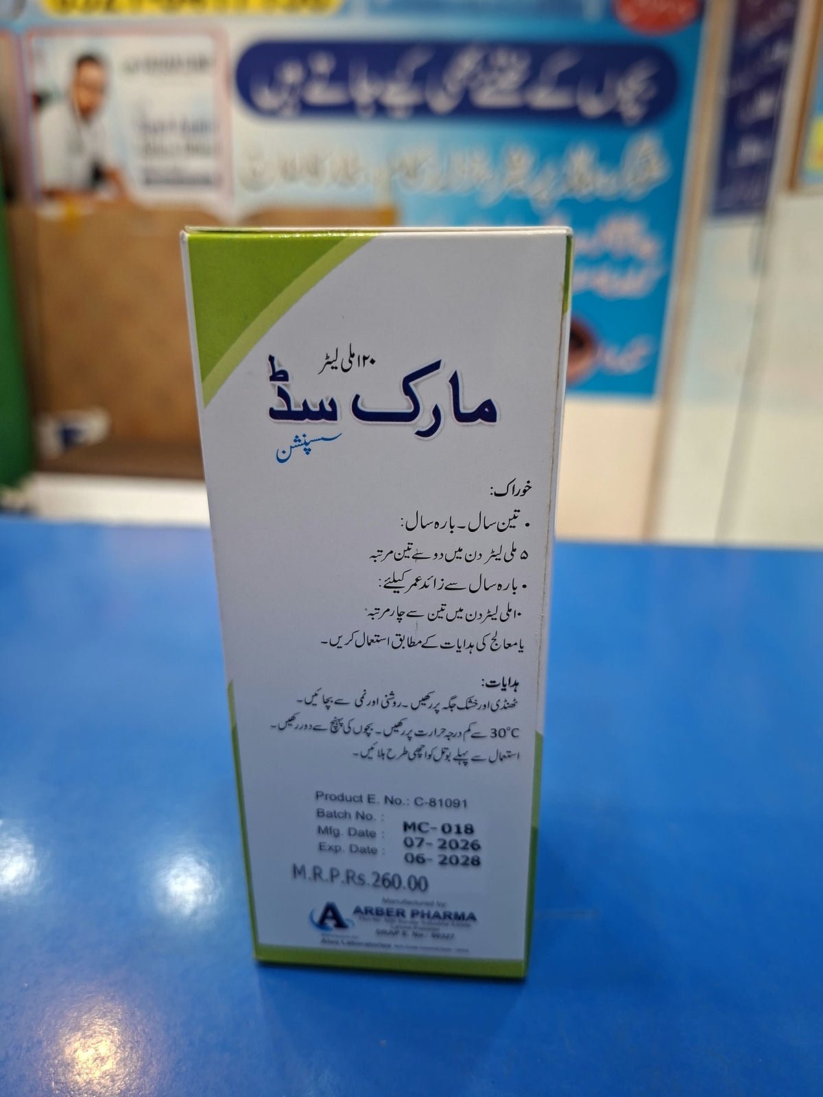 SYRUP Markcid 120ML